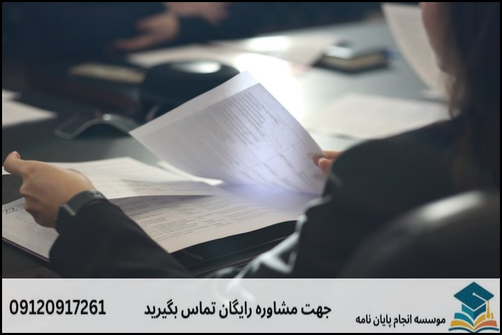 ۱. منظور از «تضمین کیفیت» در پایان‌نامه ژئوپلیتیک چیست؟