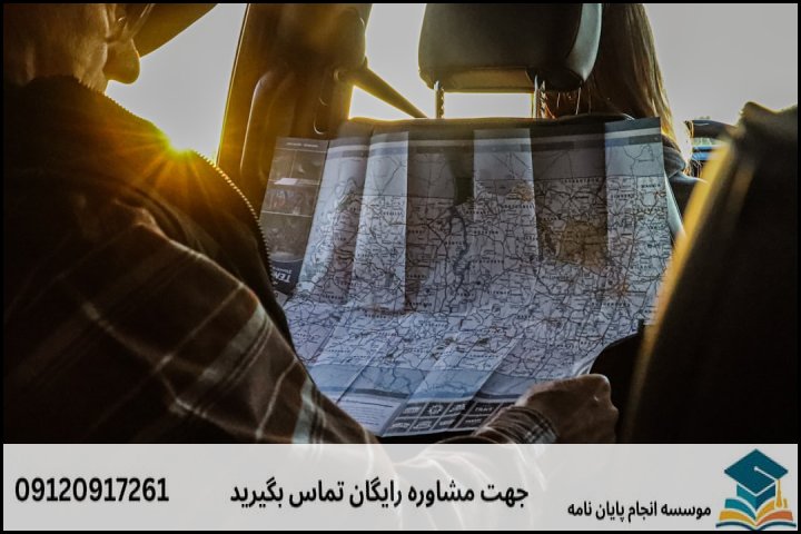 انجام پایان نامه کارشناسی ارشد رشته gis + تضمینی