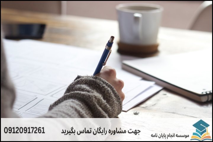 انجام پایان نامه کارشناسی ارشد رشته اقتصاد مالی اسلامی + تضمینی
