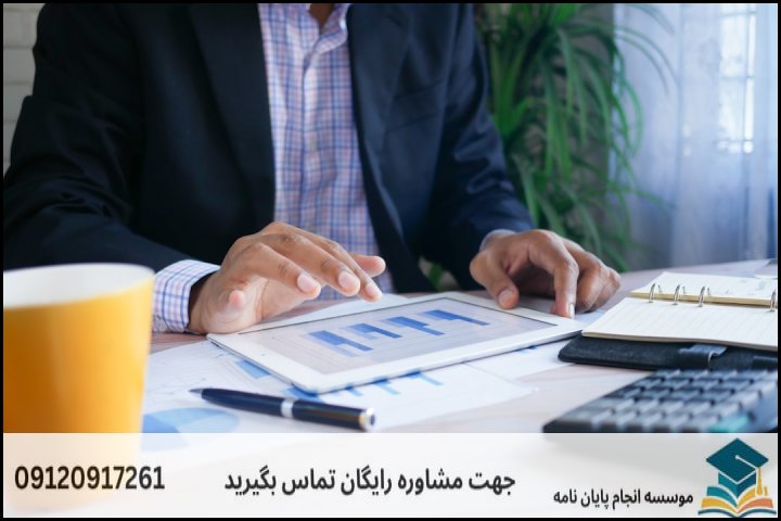 مفهوم تضمین علمی در انجام پایاننامه پدافند اقتصادی چیست؟