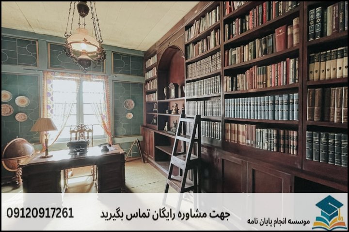 انجام پایان نامه کارشناسی ارشد رشته تاریخ ایران اسلامی + تضمینی