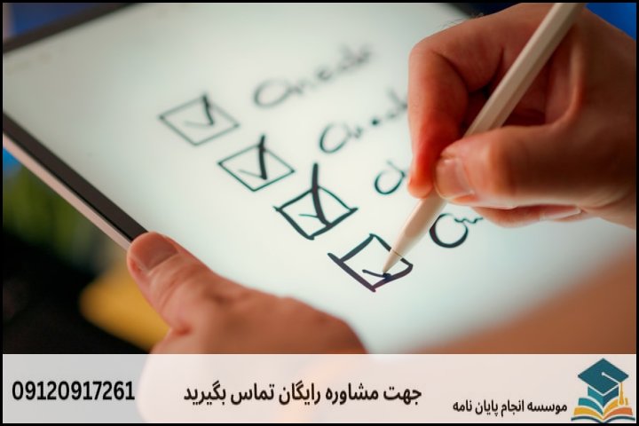 ابزارها و پرسشنامه‌های تخصصی روانشناسی ورزشی