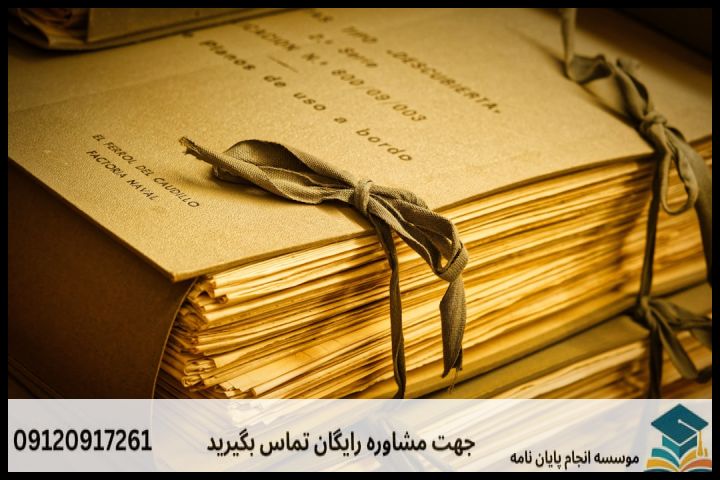 انجام پایان نامه کارشناسی ارشد رشته اصول نسخه شناسی و مرمت نسخه های خطی و نسخه آرایی + تضمینی — تصویر 2