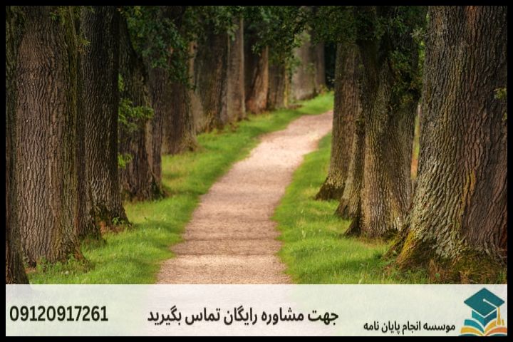 انجام پایان نامه کارشناسی ارشد رشته اصول نسخه شناسی و مرمت نسخه های خطی و نسخه آرایی + تضمینی — تصویر 3