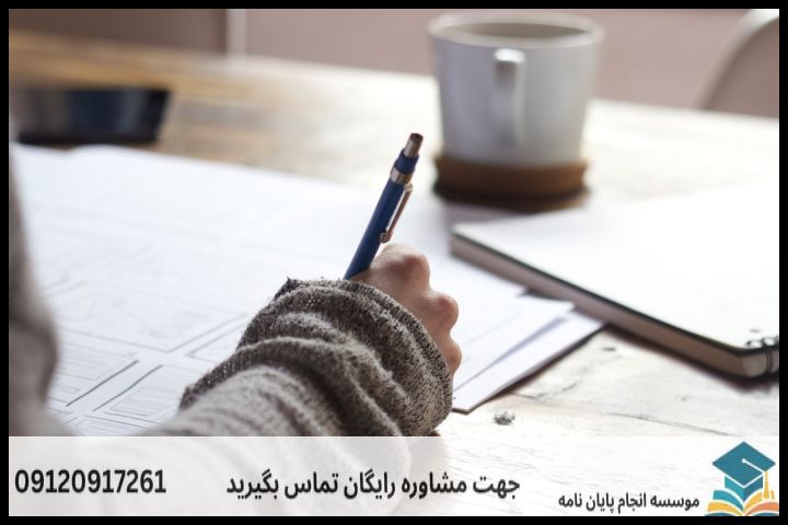 انجام پایان نامه کارشناسی ارشد رشته برنامه ریزی فضایی اوقات فراغت + تضمینی — تصویر 3