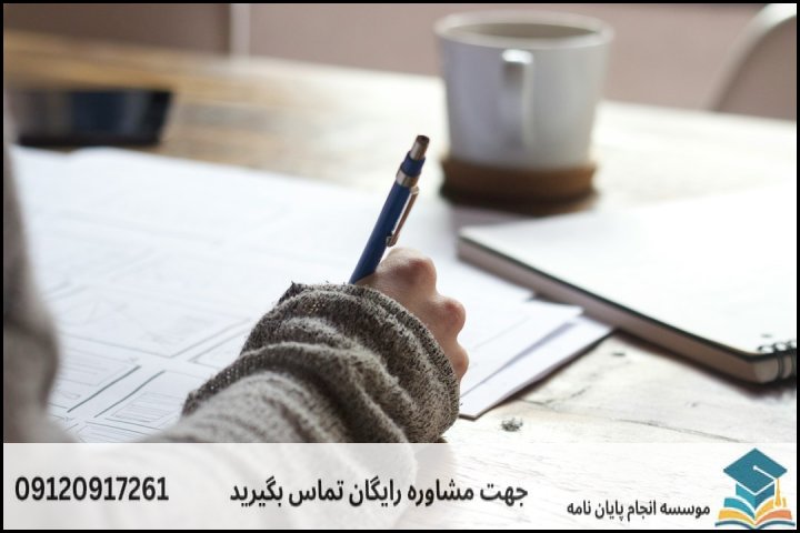 نقشه راه ۶ گانه نگارش پایاننامه (از صفر تا صد)