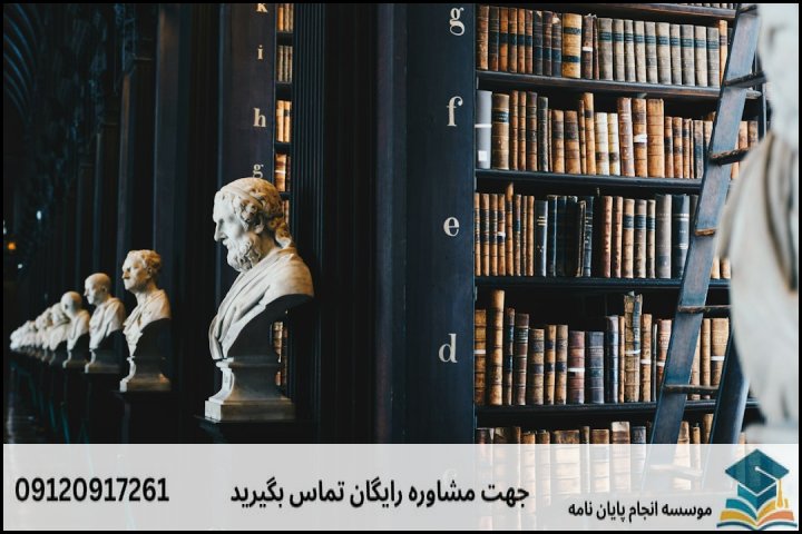 چرا نگارش پایاننامه در رشته تاریخ فرهنگ و تمدن اسلامی چالشبرانگیز است؟