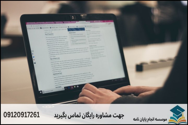 انجام پایان نامه کارشناسی ارشد رشته علوم حدیث گرایش اقتصاد اسلامی + تضمینی