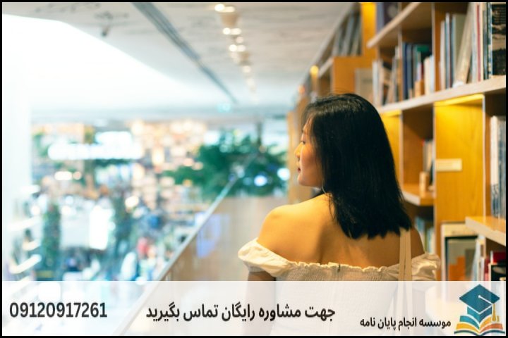 انتخاب موضوع کاربردی و منابع اصیل (حوزه DACH)