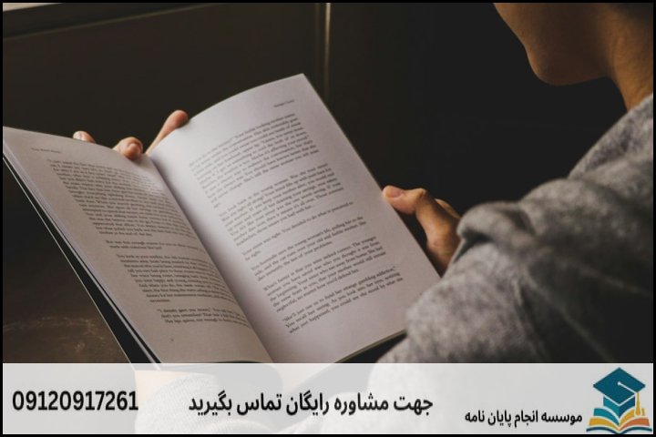 روششناسی پژوهش در مطالعات منطقهای