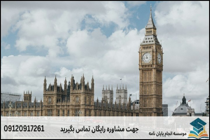 ماهیت پژوهش در رشته مطالعات بریتانیا چیست؟