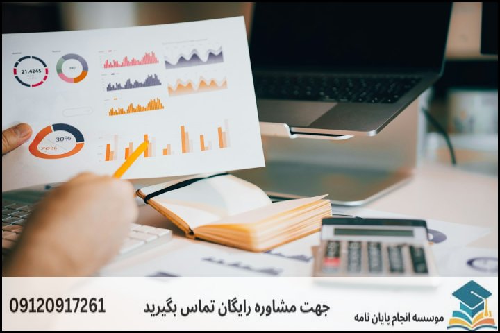 تحلیل آماری و ابزارهای سنجش در گرایش خانواده