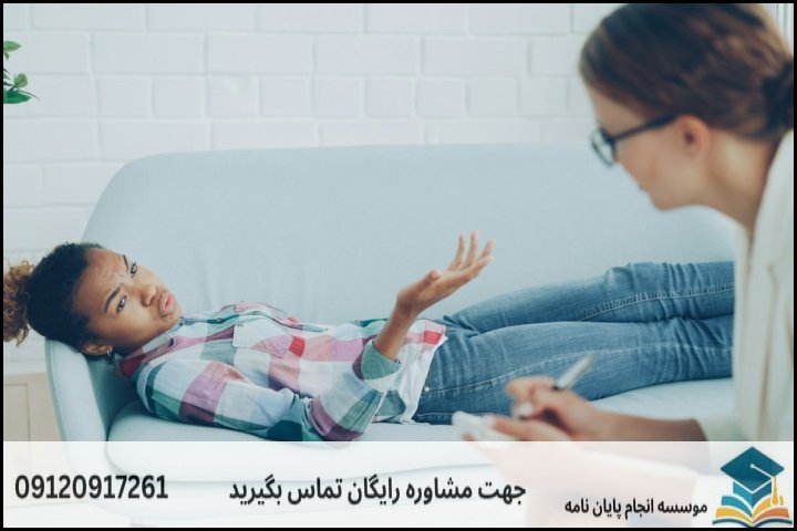 انجام پایان نامه کارشناسی ارشد رشته روان شناسی بالینی کودک ونوجوان + تضمینی