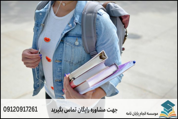 انجام پایان نامه کارشناسی ارشد رشته شیعه شناسی گرایش کلام + تضمینی