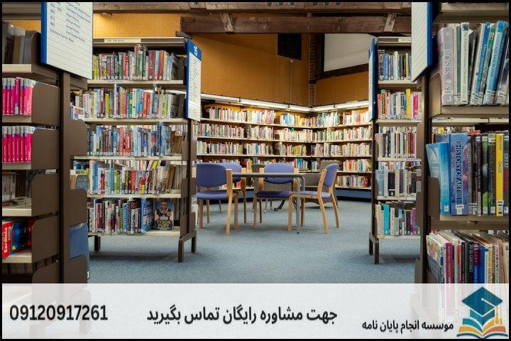 ۱. چیستی پایاننامه جامعهشناسی شیعه و ماهیت بینرشتهای آن
