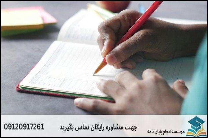 نحوه انتخاب موضوع کاربردی و جدید