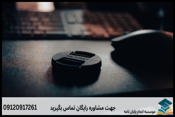 انجام پایان نامه کارشناسی ارشد رشته جامعه شناسی + تضمینی — تصویر 1