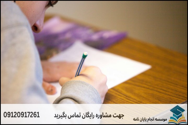 انتخاب موضوع استاندارد و کاربردی در مطالعات اروپا