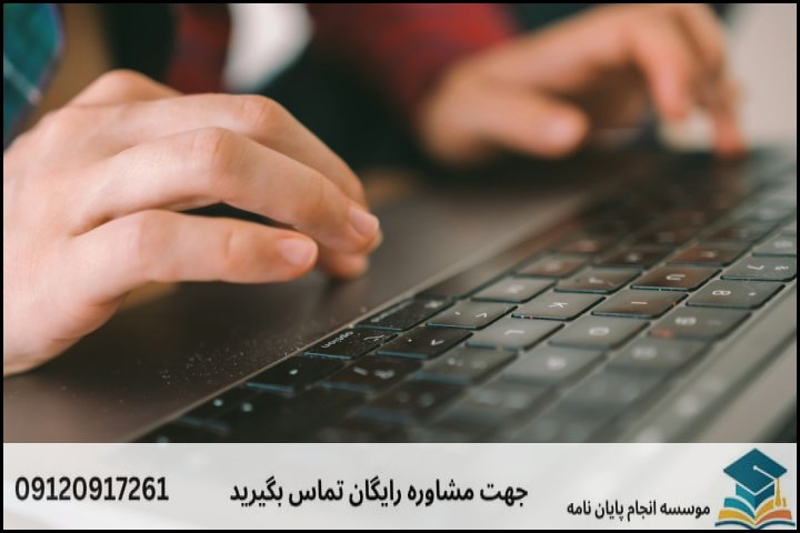 مراحل انجام پایان‌نامه روانشناسی تربیتی