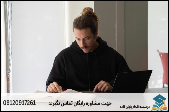 انجام پایان نامه کارشناسی ارشد رشته مطالعات فرانسه + تضمینی