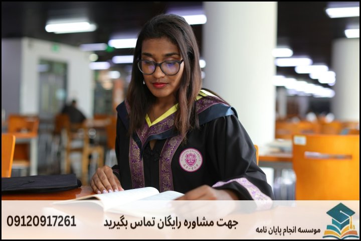 انجام پایان نامه کارشناسی ارشد رشته روانشناسی اسلامی + تضمینی