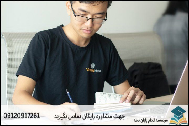 انجام پایان نامه کارشناسی ارشد رشته روانشناسی اسلامی + تضمینی