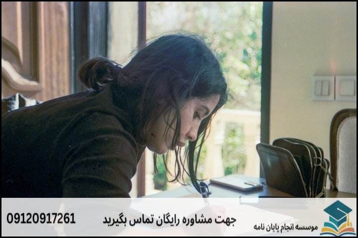 انجام پایان نامه کارشناسی ارشد رشته روانشناسی اسلامی + تضمینی
