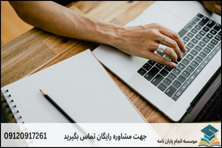 انتخاب موضوع استاندارد، جدید و قابل انجام