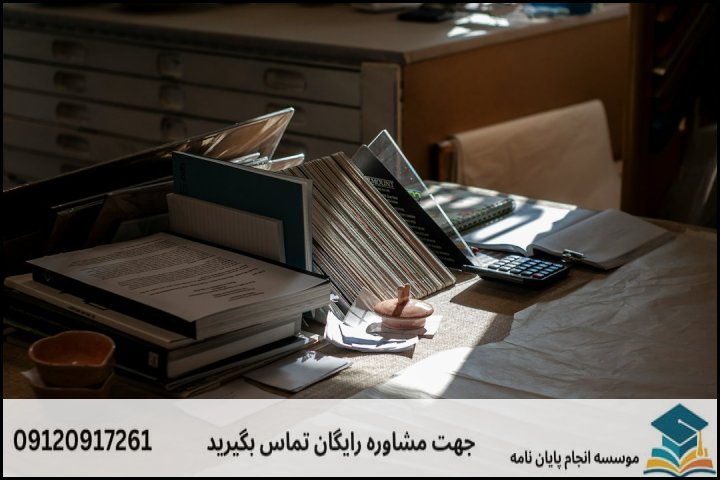 مراحل گامبهگام انجام پایاننامه مطالعات کشورهای آلمانیزبان