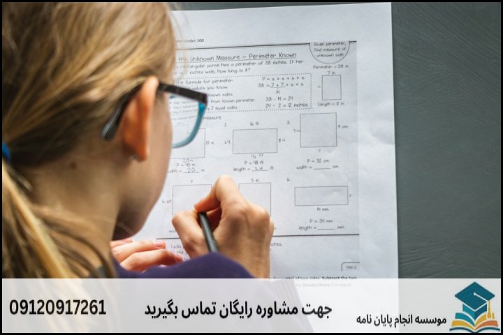 انجام پایان نامه کارشناسی ارشد رشته علوم شناختی + تضمینی