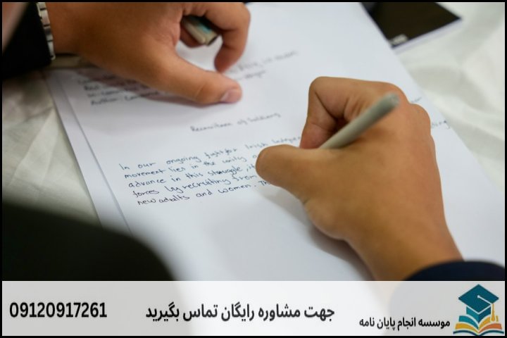 انجام پایان نامه کارشناسی ارشد رشته فرهنگ و تمدن اوقات فراغت + تضمینی