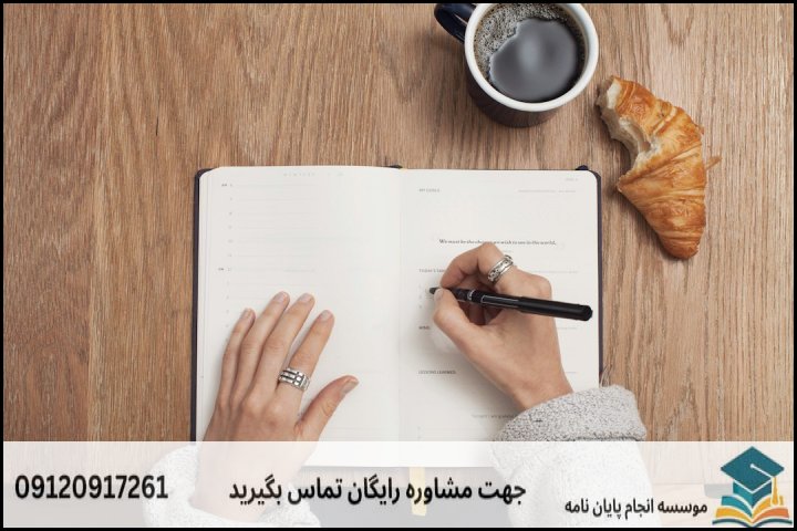 ۳. تدوین طرح تحقیق (Problématique) و پروپوزال استاندارد