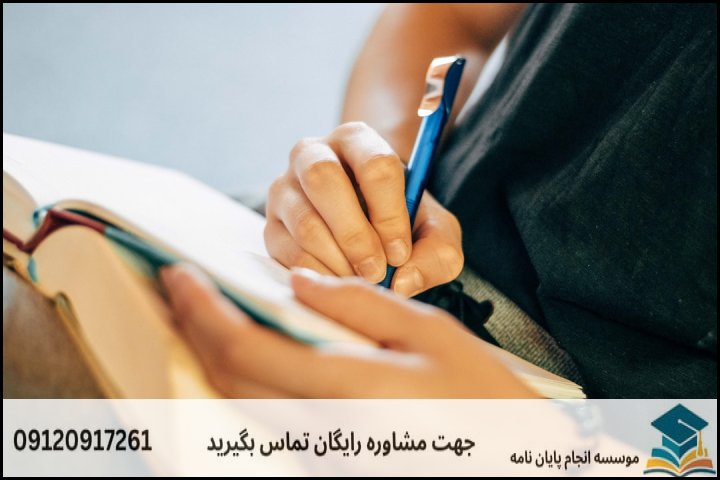 چرا انجام پایاننامه برنامهریزی رفاه اجتماعی چالشبرانگیز است؟