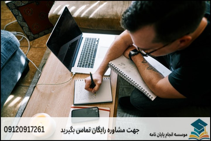 مراحل گامبهگام نگارش پایاننامه از پروپوزال تا دفاع