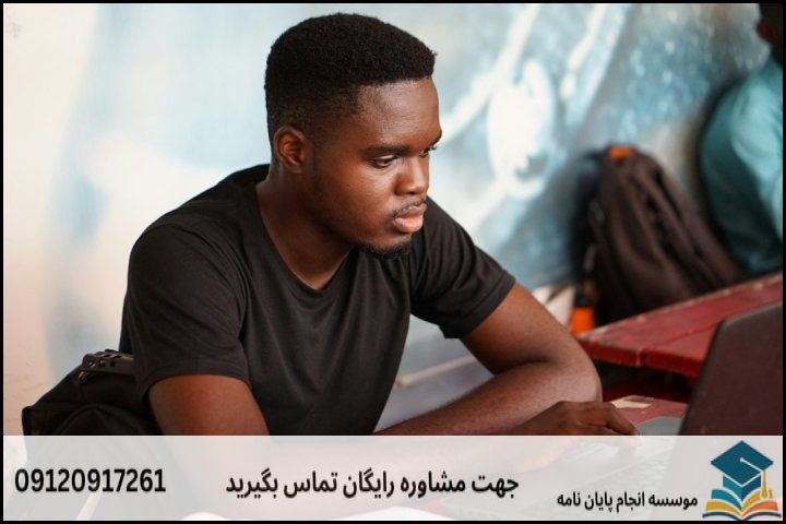 ساختار استاندارد فصل‌های پایان‌نامه مطالعات اروپا