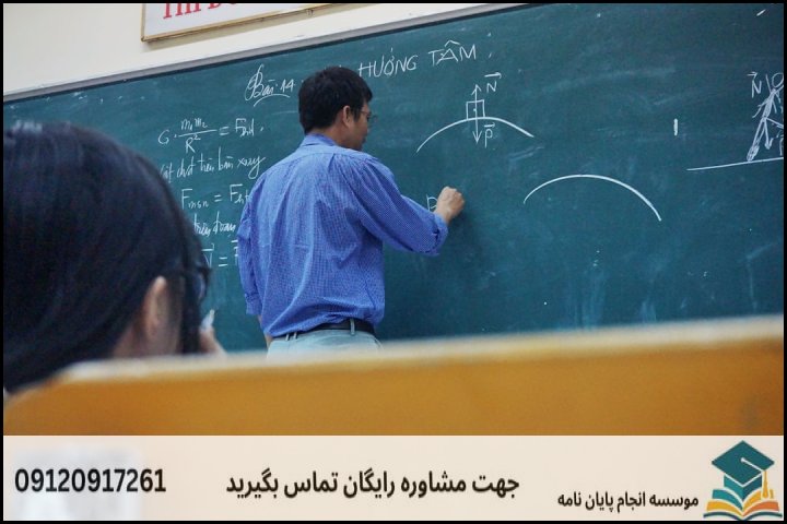 انجام پایان نامه کارشناسی ارشد رشته آموزش و پرورش ابتدایی + تضمینی