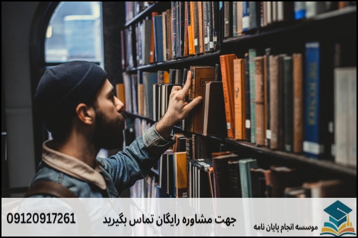 چیستی و اهمیت پایاننامه در کلام تطبیقی