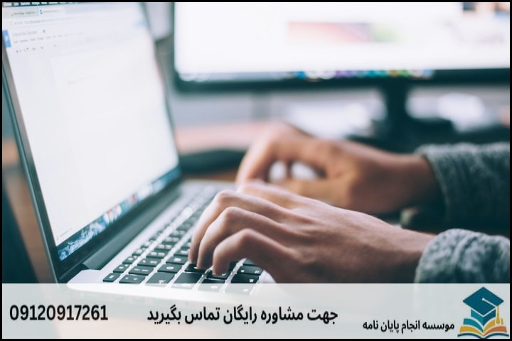 ۲. مراحل گامبهگام انجام پایاننامه نهجالبلاغه