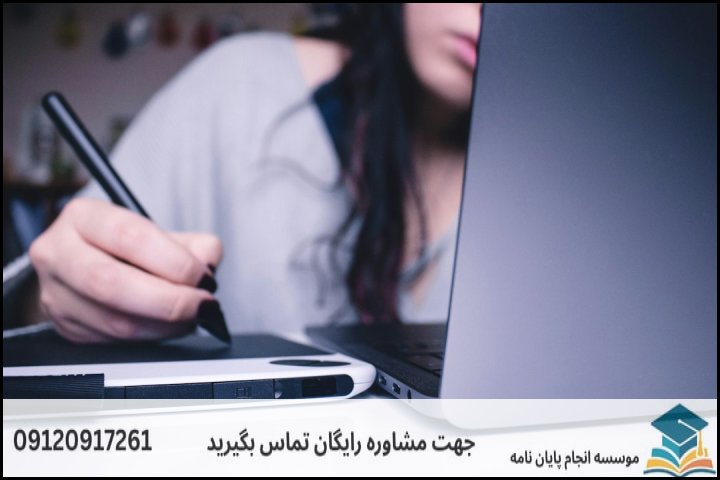 انجام پایان نامه کارشناسی ارشد رشته ارتباطات گرایش حج و زیارت + تضمینی