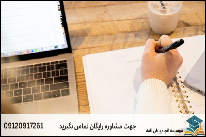 مراحل شش‌گانه انجام پایان نامه اندیشه سیاسی در اسلام