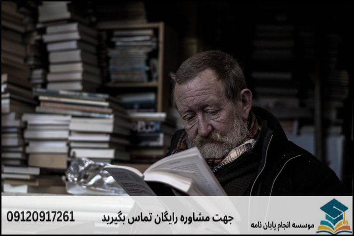 ۲. روش‌شناسی پژوهش در تاریخ تمدن اسلامی