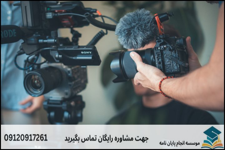 ساختار استاندارد فصول پنجگانه پایاننامه علوم حدیث و اقتصاد