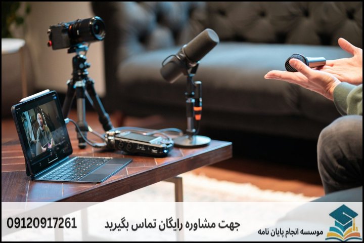 انجام پایان نامه کارشناسی ارشد رشته مدیریت و برنامه ریزی آموزش عالی + تضمینی