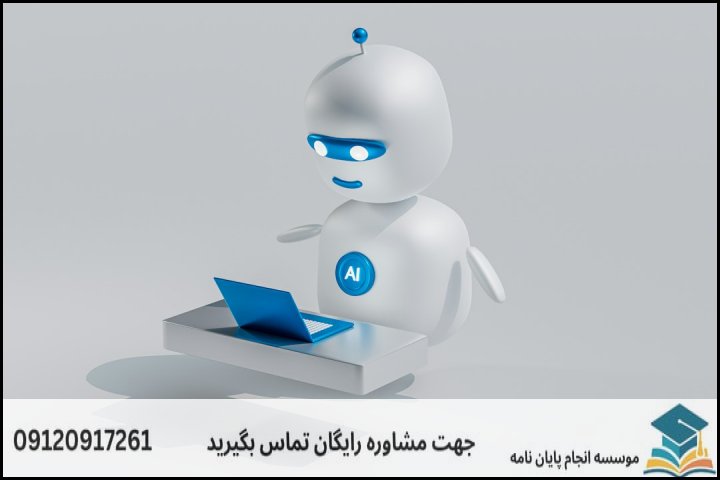 ایده‌ها و موضوعات جدید پژوهشی در حوزه کسب و کار الکترونیکی