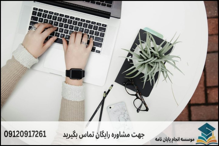 نقشه راه ۵ گام اصلی انجام پایان‌نامه e-Business