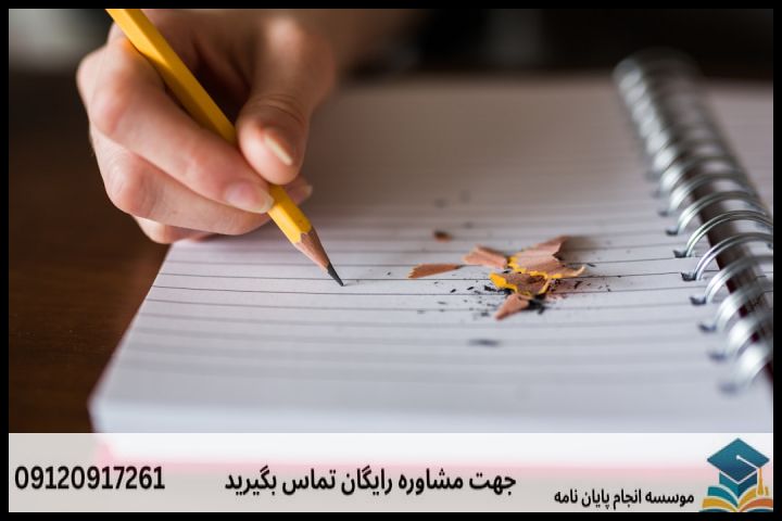 انجام پایان نامه در زنجان + مشاوره، نگارش و اصلاح [ارشد و دکتری] — تصویر 1