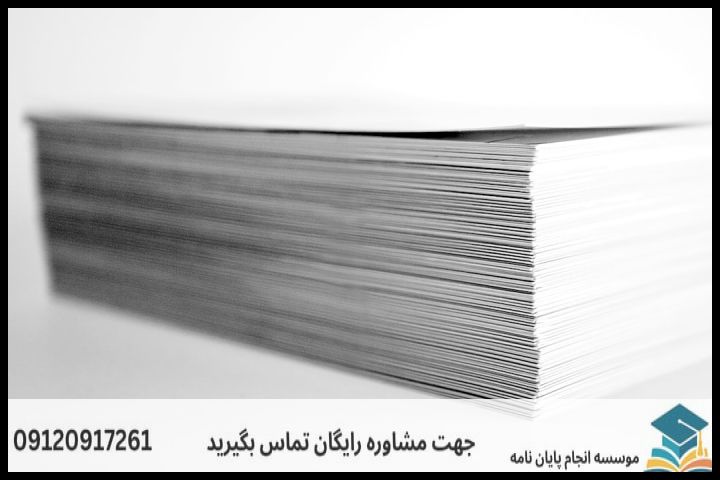 انجام پایان نامه در اراک + مشاوره، نگارش و اصلاح [ارشد و دکتری] — تصویر 1