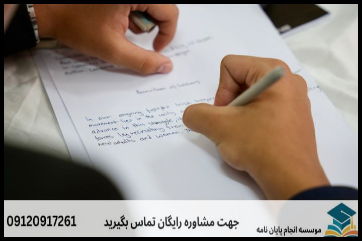 انجام پایان نامه در مرودشت + مشاوره، نگارش و اصلاح [ارشد و دکتری] — تصویر 3