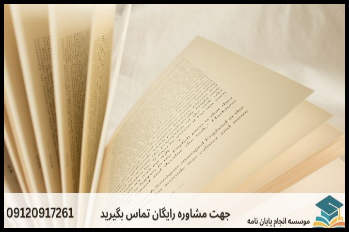 انجام پایان نامه در شاهرود + مشاوره، نگارش و اصلاح [ارشد و دکتری] — تصویر 1