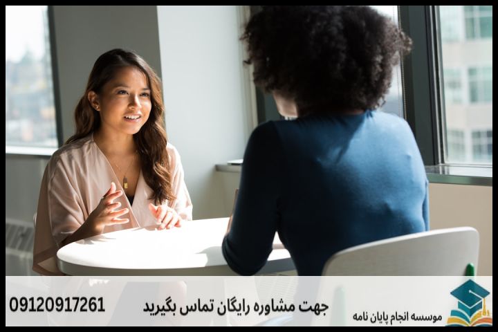 انجام پایان نامه در شاهرود + مشاوره، نگارش و اصلاح [ارشد و دکتری] — تصویر 2